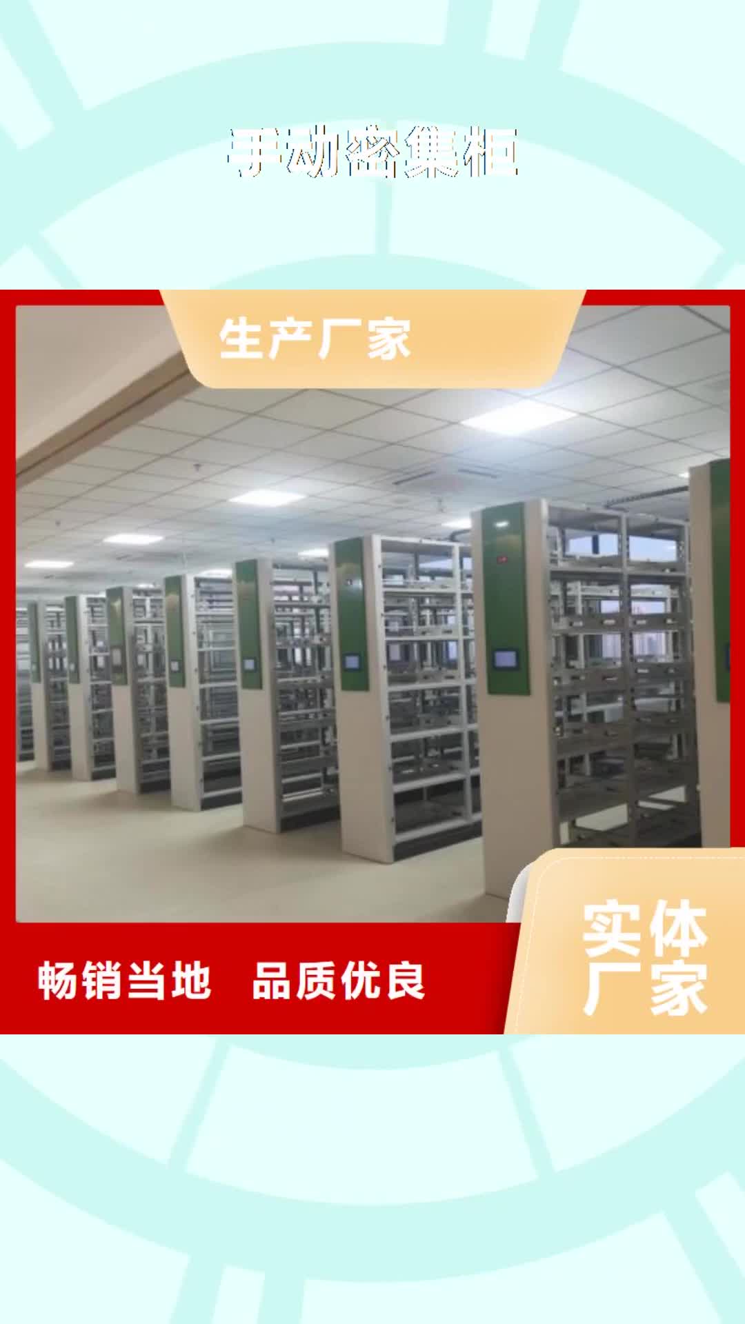 【宿迁 手动密集柜病案室密集架自营品质有保障】