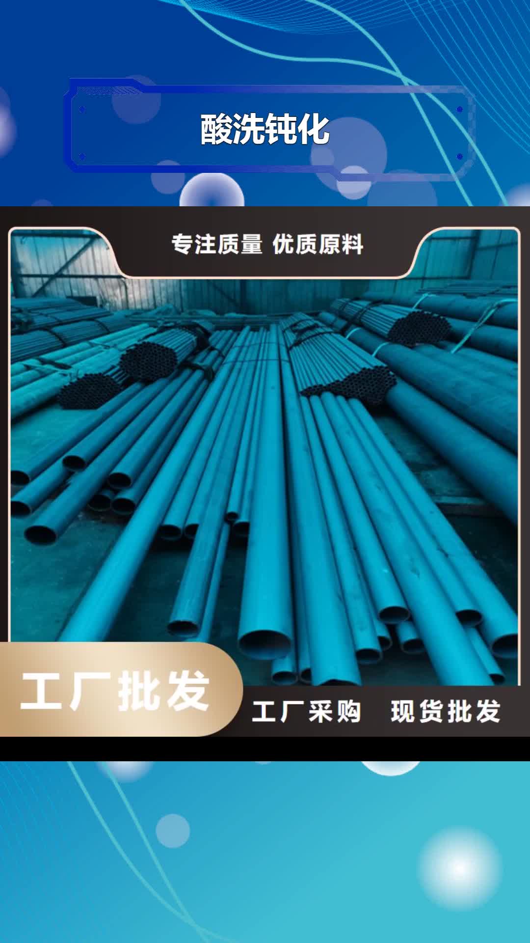 【廣東 酸洗鈍化_井蓋廠家專注生產N年】
