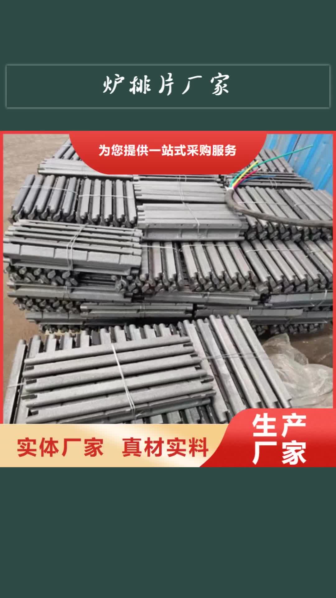 【嘉兴 炉排片厂家,鱼鳞片厂家诚信经营现货现发】