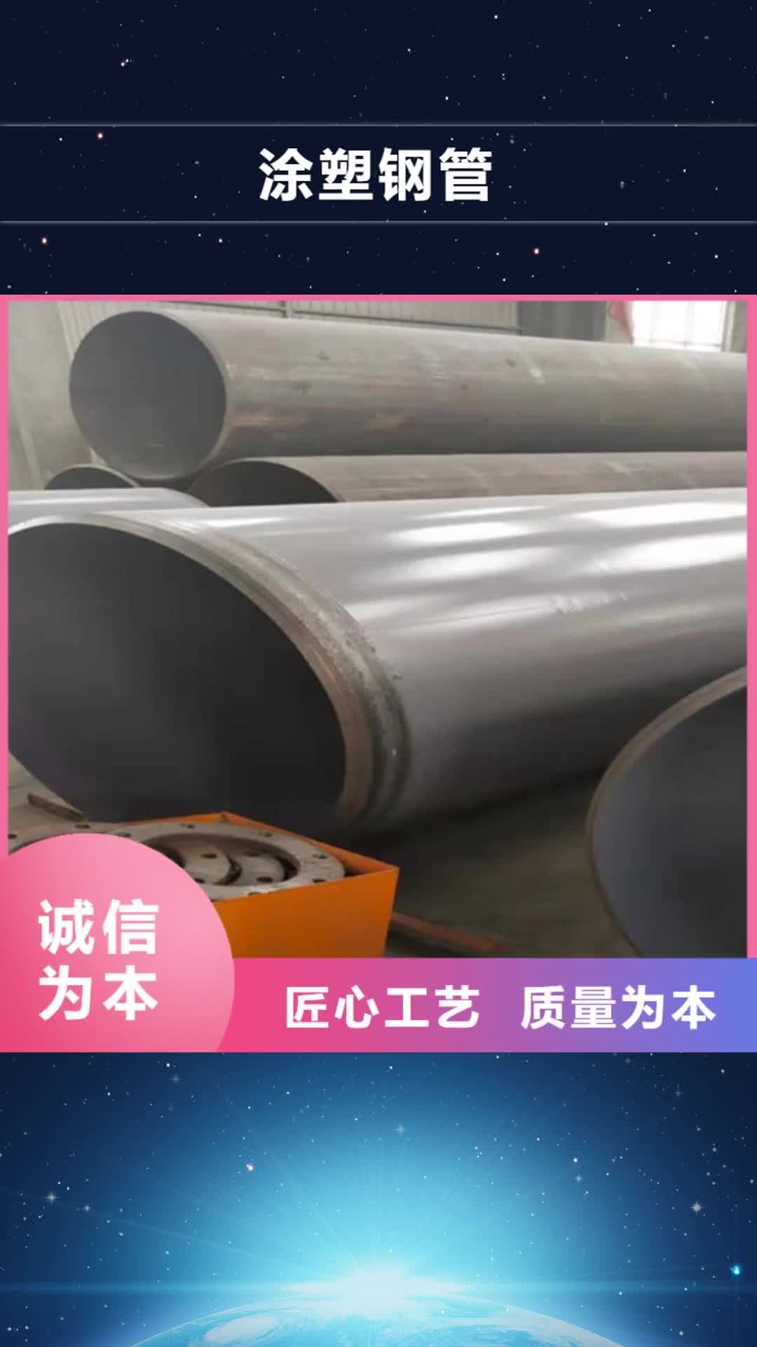 大同【涂塑钢管】_聚氨酯保温钢管生产厂家