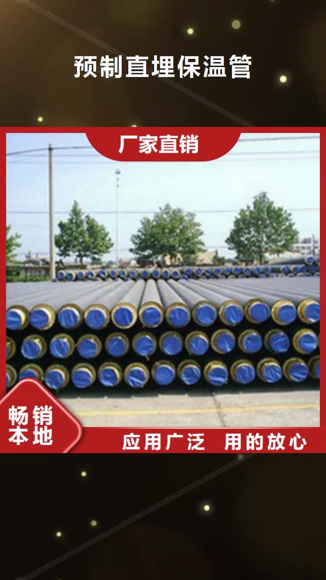 大同 预制直埋保温管【环氧树脂防腐钢管厂】长期供应