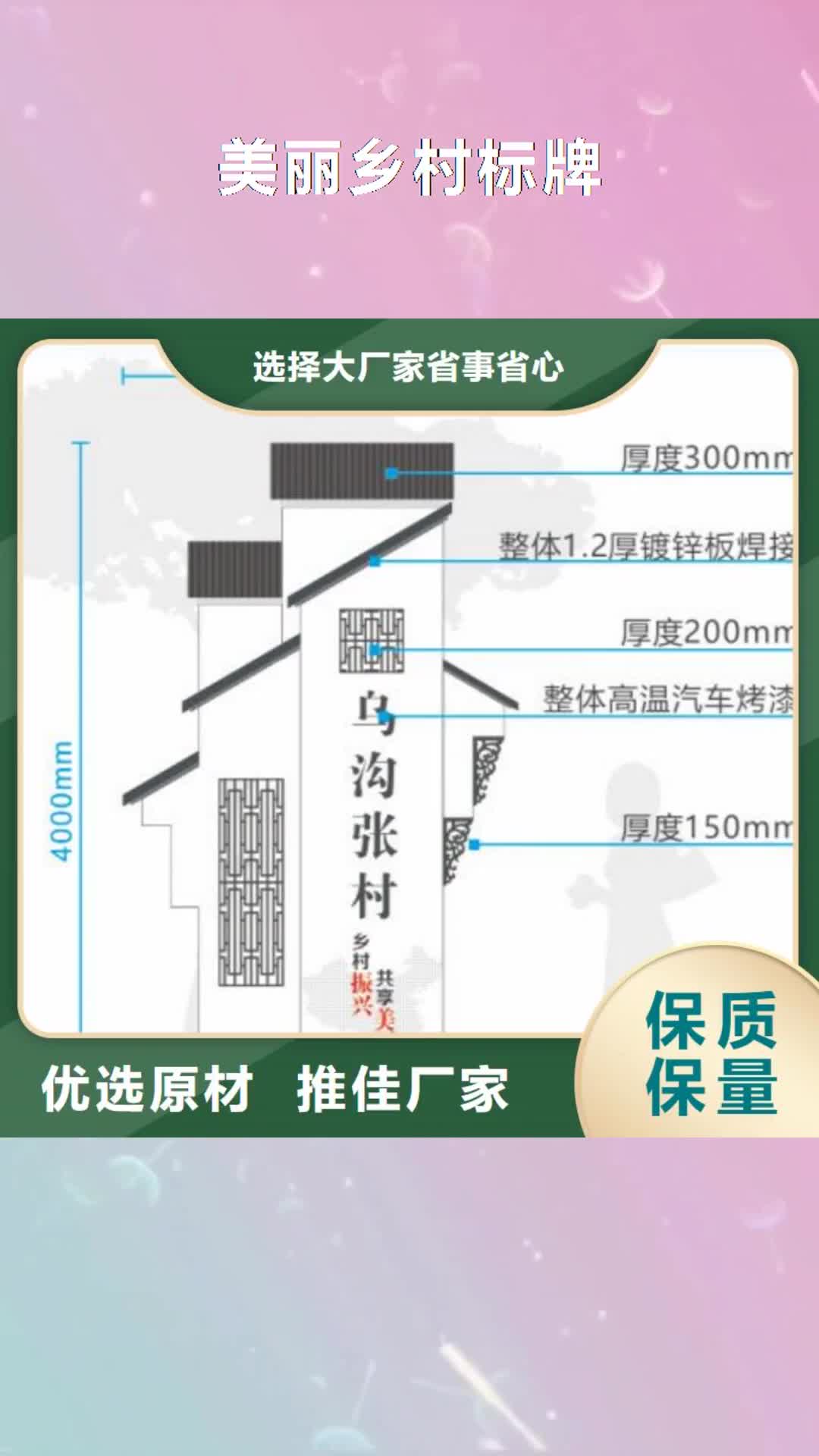 红河美丽乡村标牌,【滚动灯箱】实力厂家