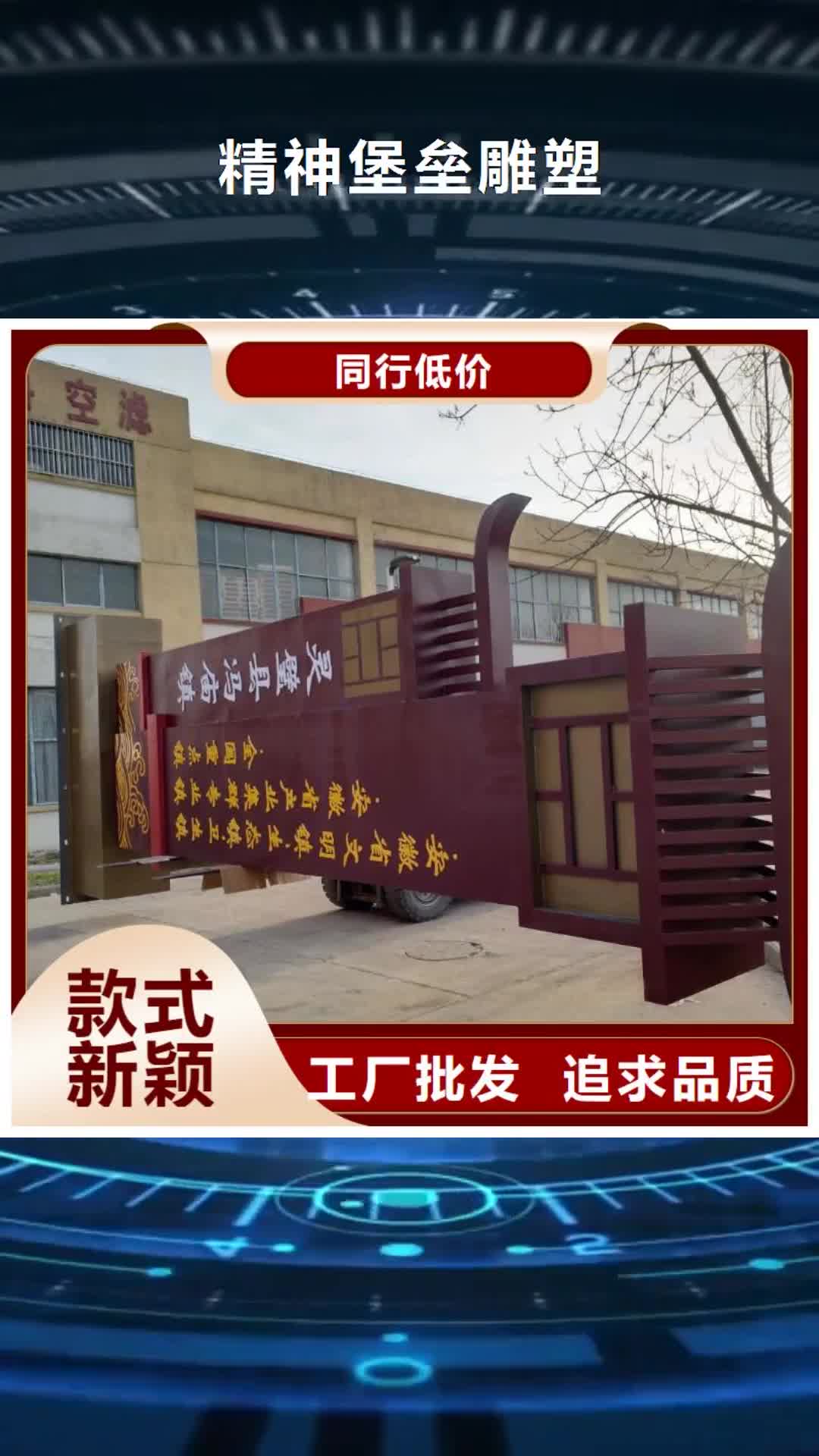 河南【精神堡垒雕塑】 户外滚动灯箱专注生产N年