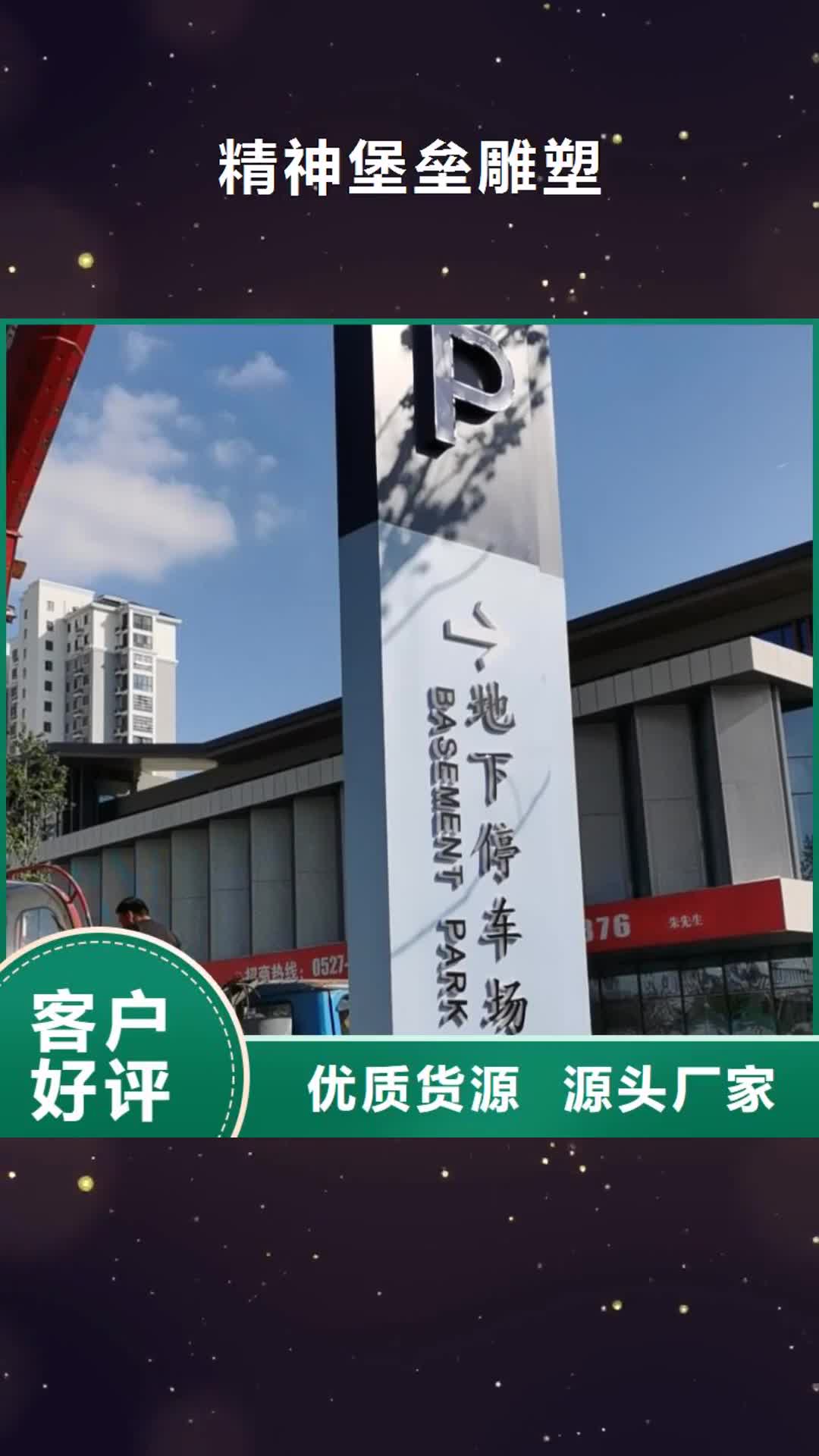 湖南【精神堡垒雕塑】垃圾分类房用心制造