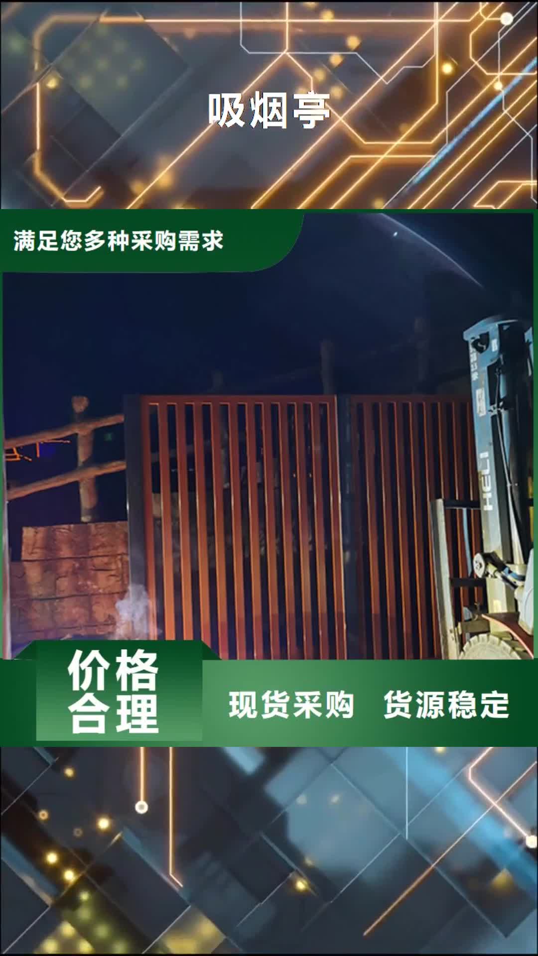 【株洲 吸烟亭乡村标识牌专业厂家】