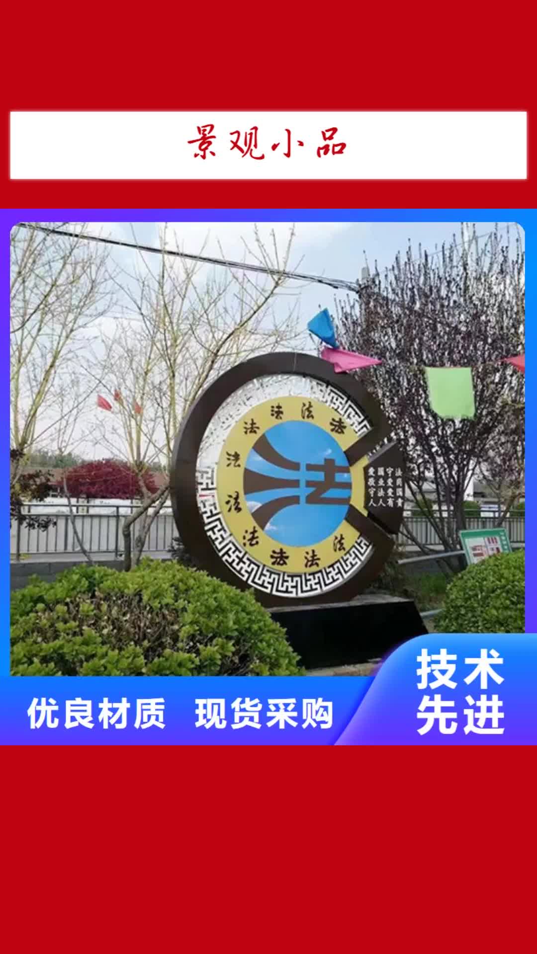 大兴安岭【景观小品】_雕塑生产厂家