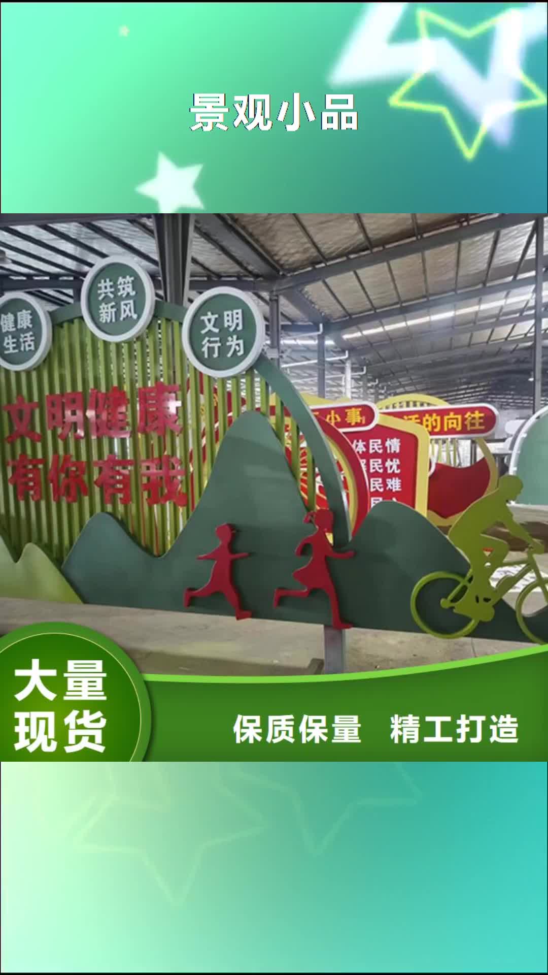 【徐州 景观小品 导视牌合作共赢】