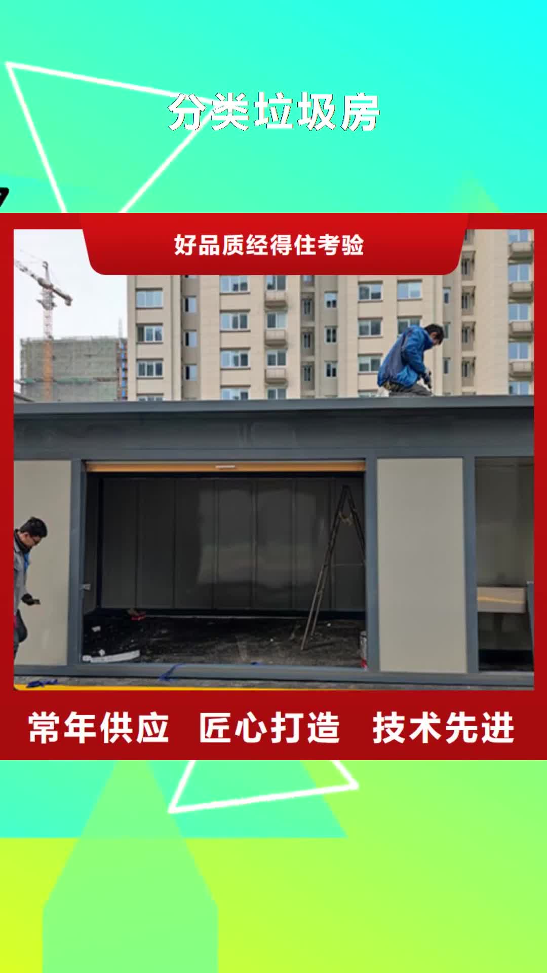 【淮南 分类垃圾房 户外广告灯箱实力商家供货稳定】
