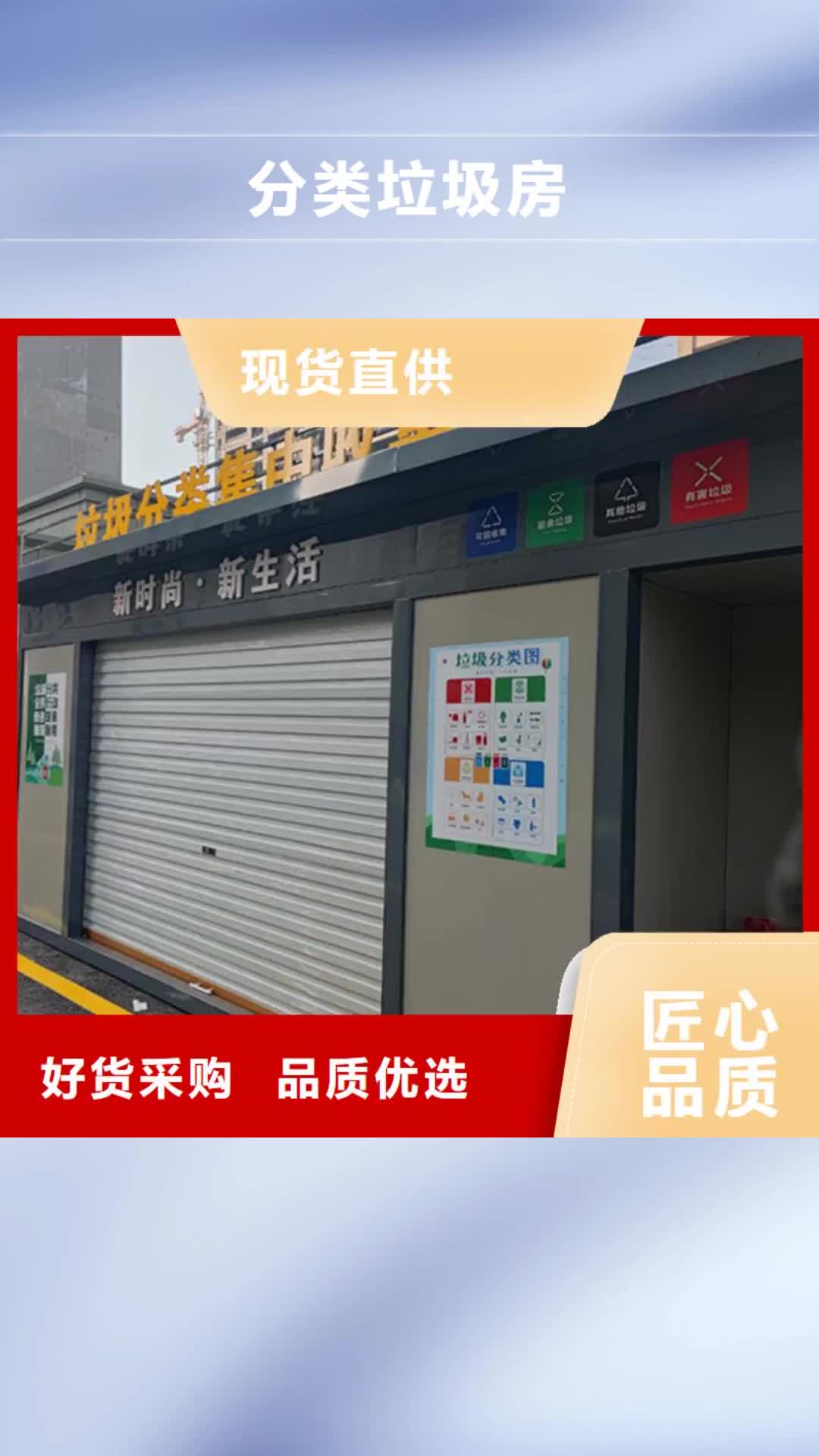 吉安 分类垃圾房 【党建雕塑厂家】用品质赢得客户信赖