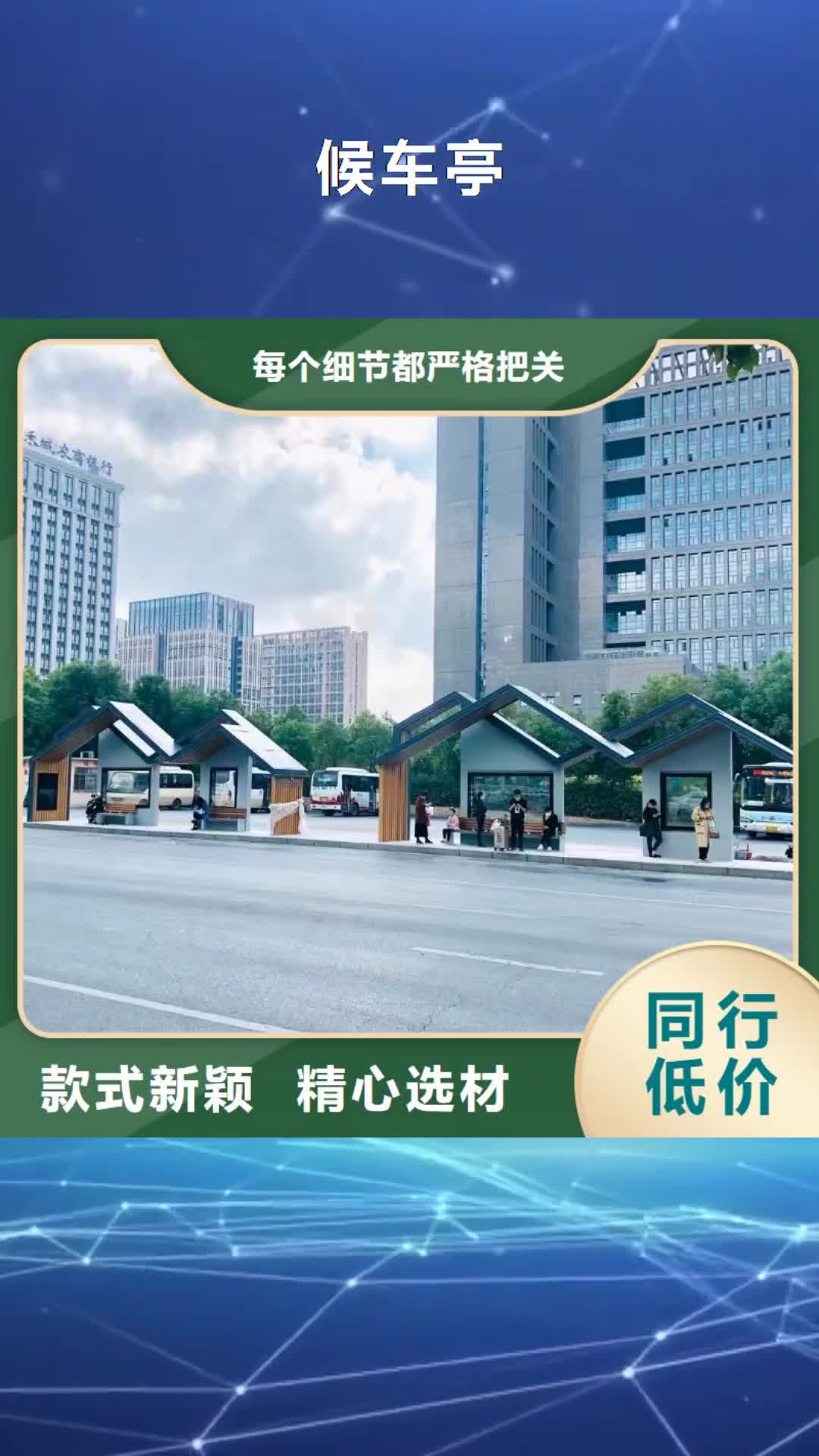 【长春候车亭-路灯箱品质商家】