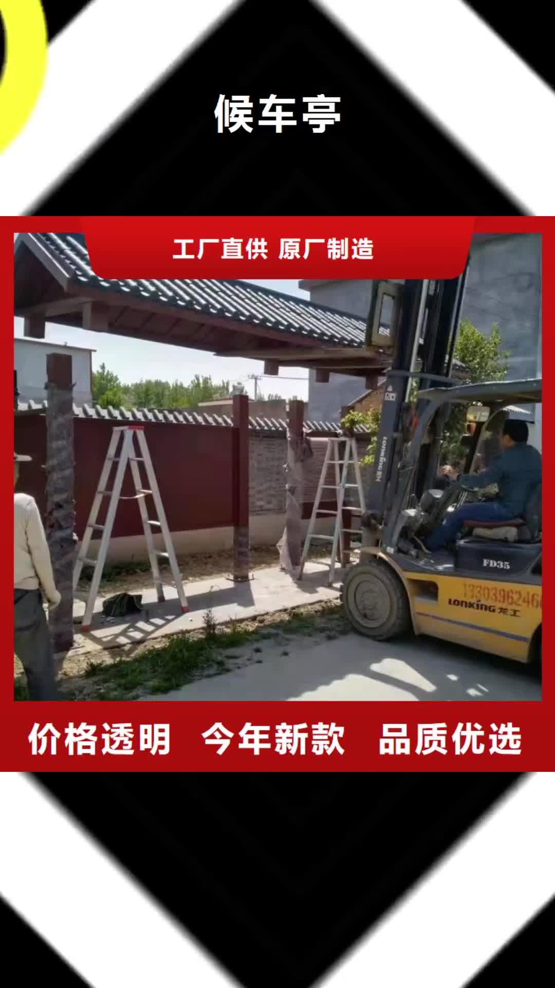 滁州 候车亭_【户外精神堡垒】您身边的厂家