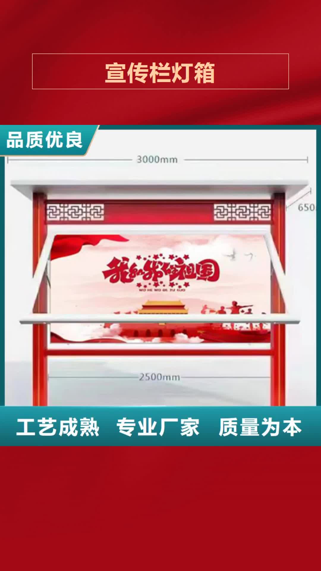 红河【宣传栏灯箱】,景区雕塑厂家实力大