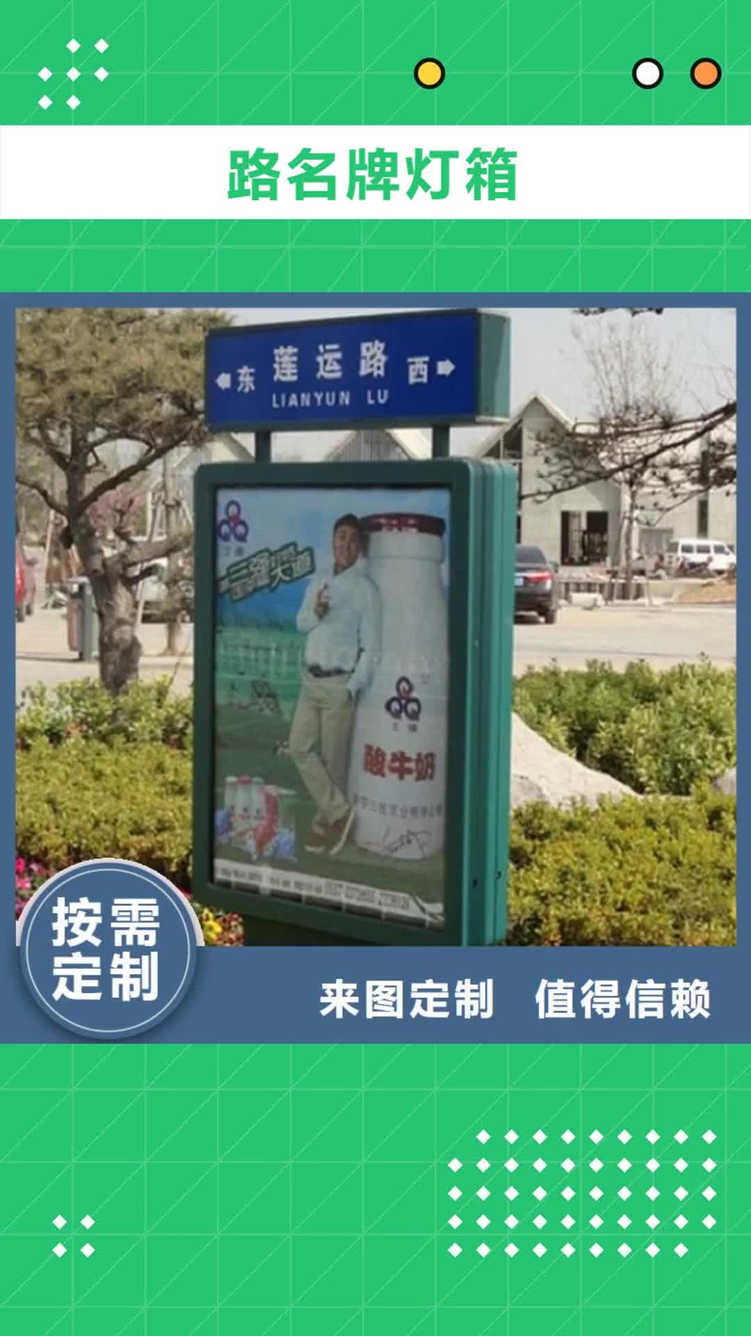 保定【路灯箱】-社区灭蚊灯箱制作一站式供应