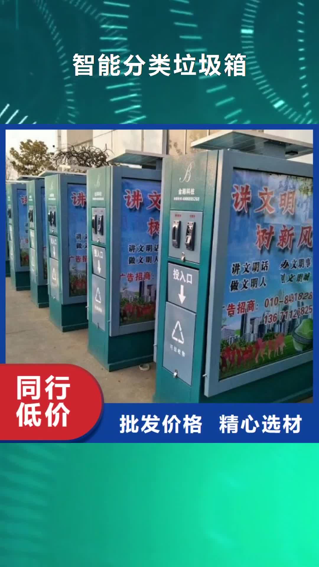【眉山 智能分类垃圾箱滚动灭蚊灯箱制作直销厂家】