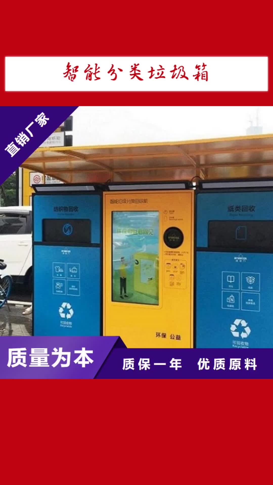 【阿坝 智能分类垃圾箱 仿古候车亭企业厂家品质保证】
