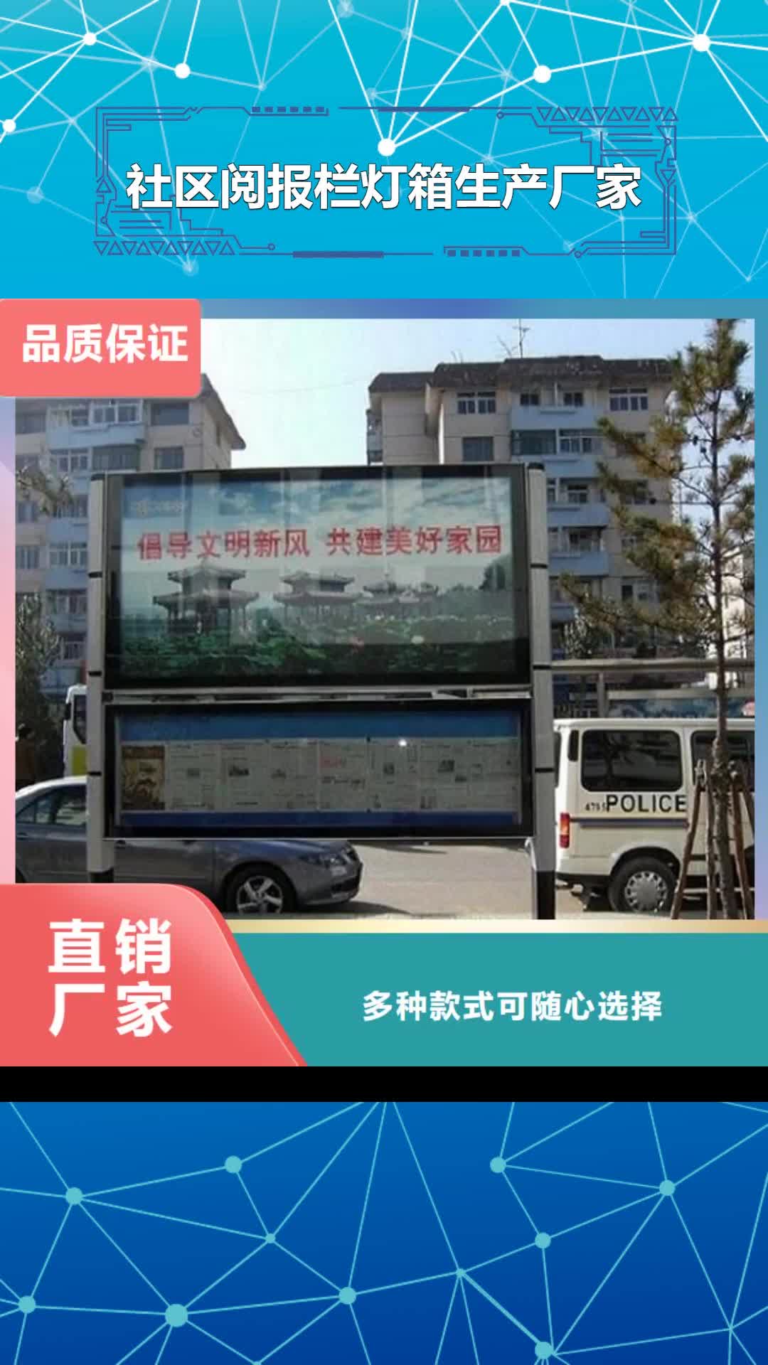 岳阳 社区阅报栏灯箱生产厂家 【公交站台】您想要的我们都有