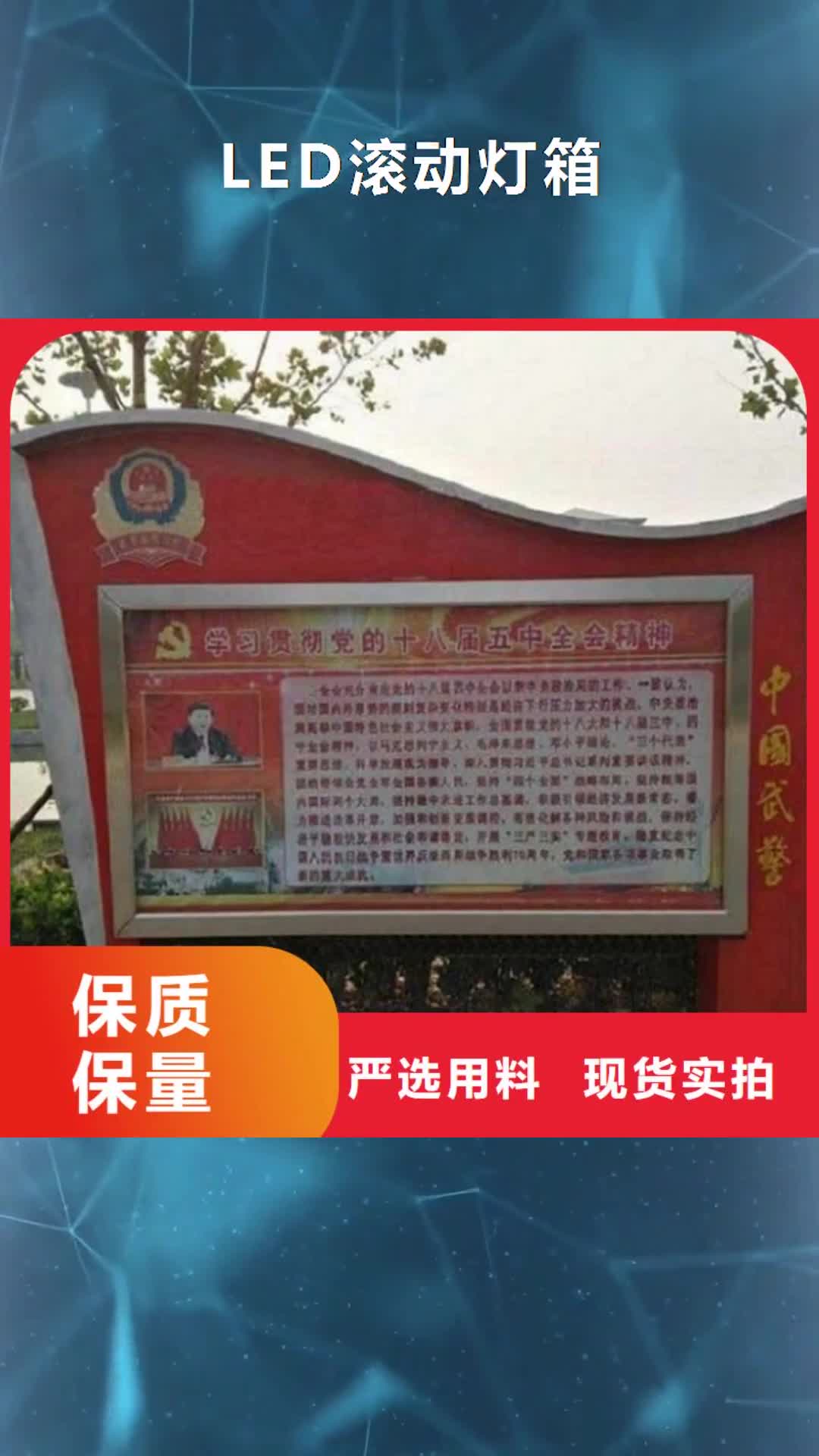 【白银 LED滚动灯箱 智能候车亭实力大厂家】