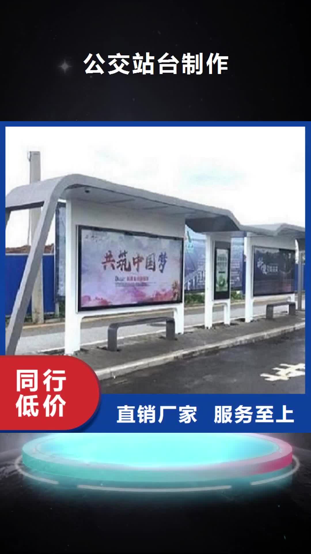 【河池 公交站台制作灭蚊灯箱生产厂家用品质说话】