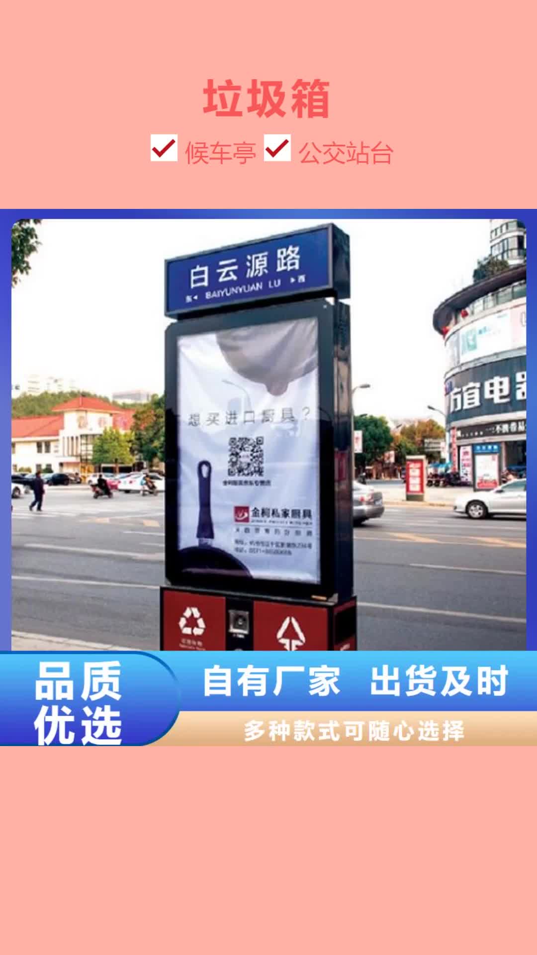 【湖南 垃圾箱_太阳能滚动宣传栏同行低价】