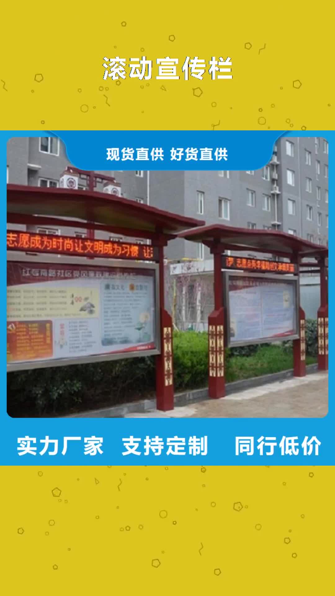 合肥 滚动宣传栏 【太阳能路灯箱】每一处都是匠心制作
