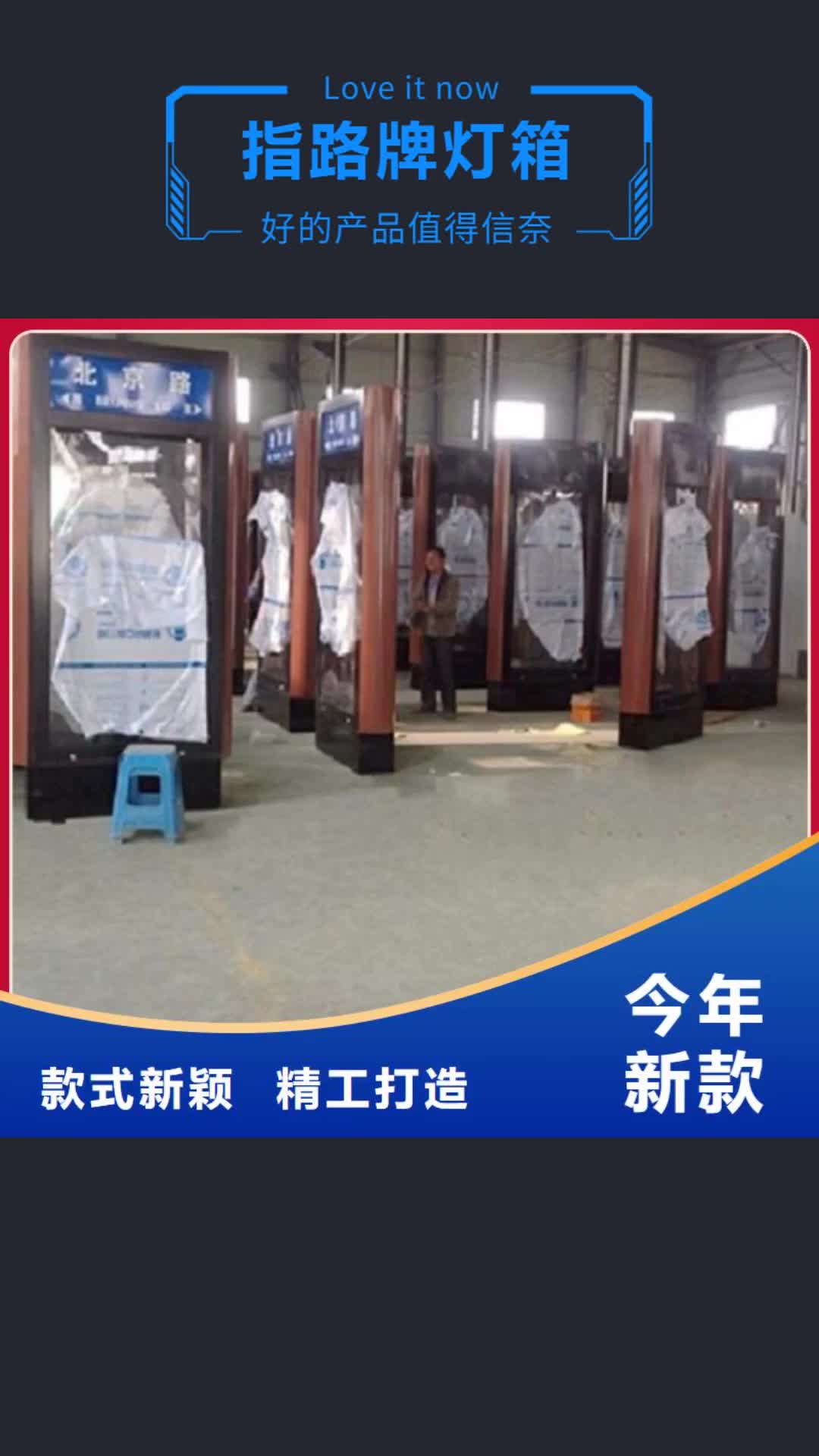 锡林郭勒 指路牌灯箱-【户外广告灯箱】送货上门