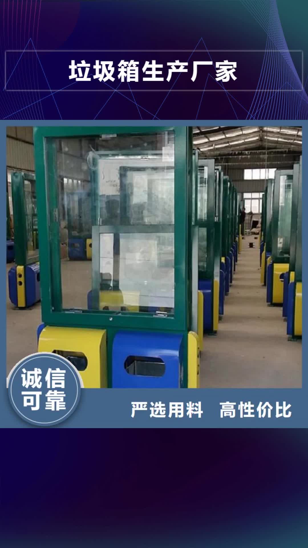【河池 垃圾箱生产厂家_核心价值观生产厂家性能稳定】