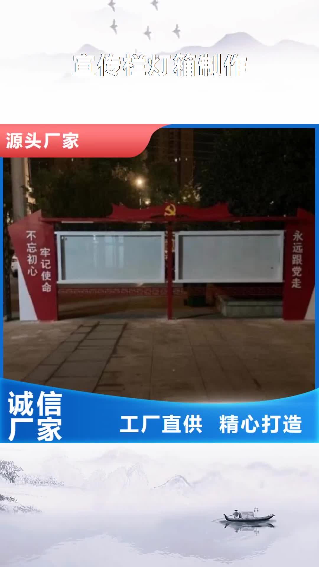 【葫芦岛 宣传栏灯箱制作,垃圾箱灯箱制作专注细节更放心】