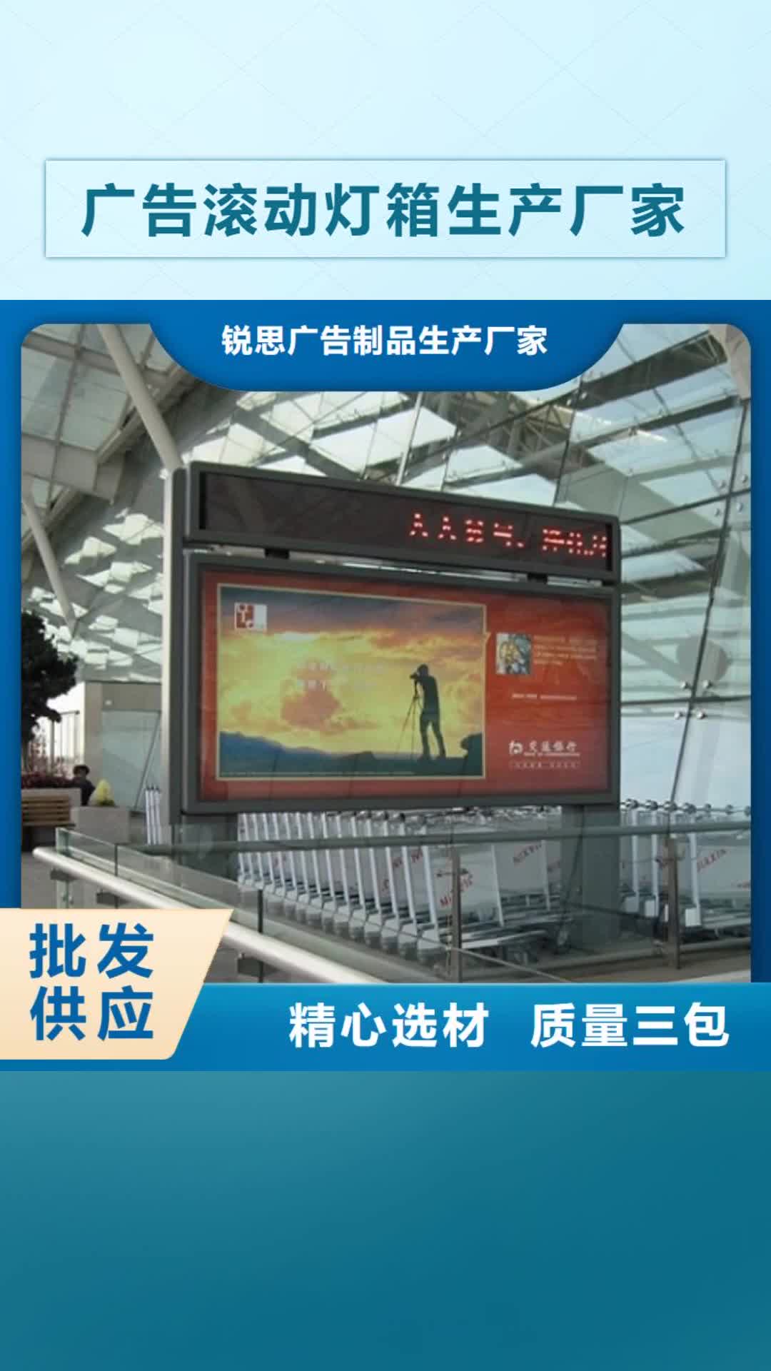 【江门 广告滚动灯箱生产厂家 不锈钢公交站台销售的是诚信】