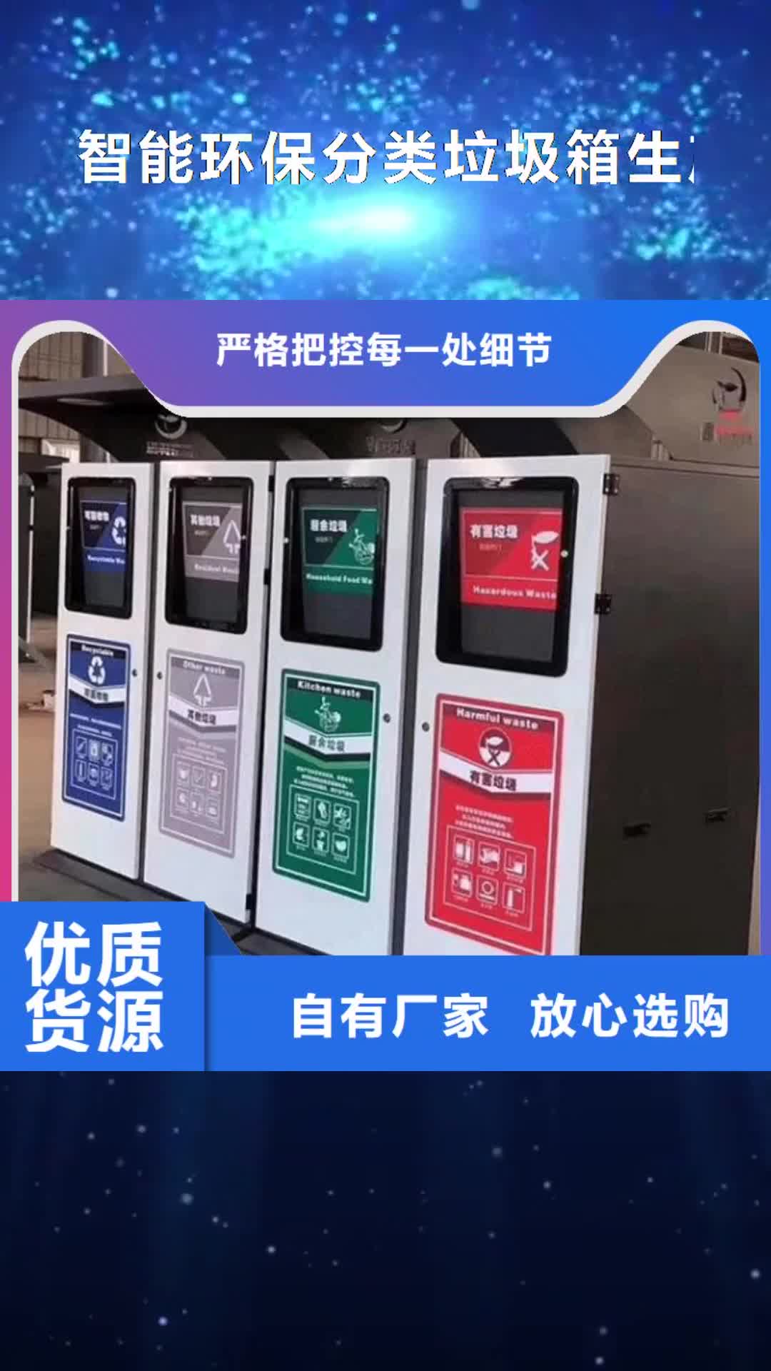南京【智能环保分类垃圾箱生产厂家】,灭蚊灯箱实力雄厚品质保障