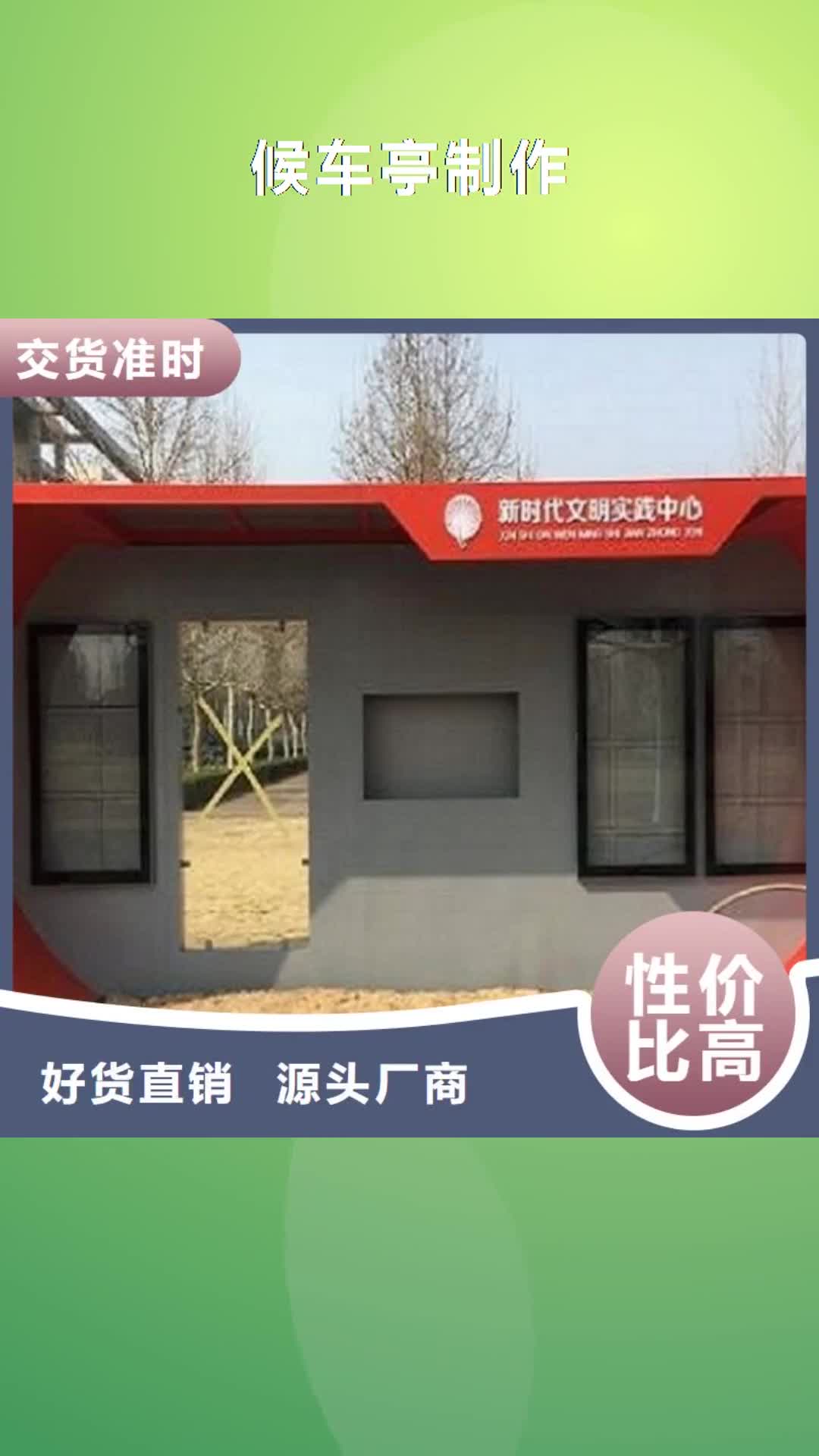 四川 候车亭制作,【太阳能路滚动灯箱】本地厂家值得信赖