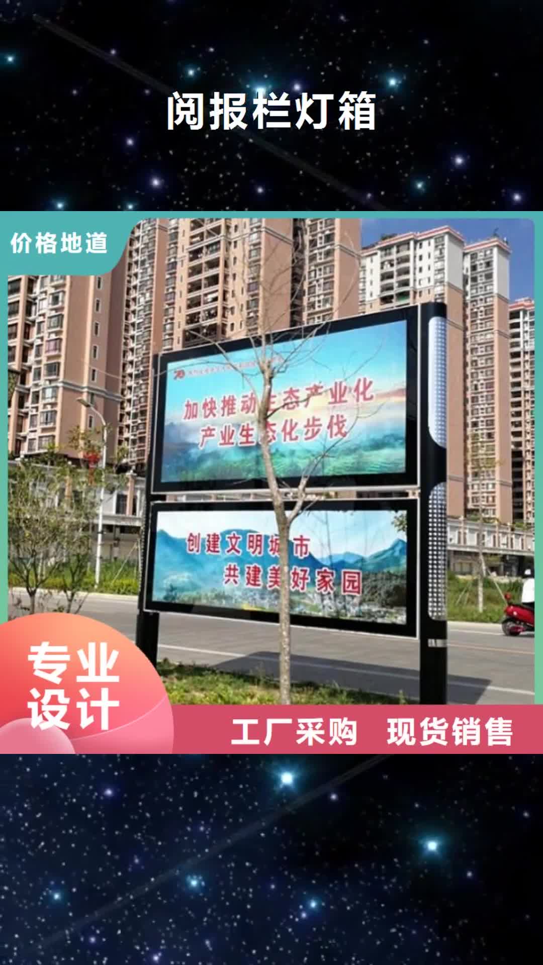 吉林 阅报栏灯箱好货直销