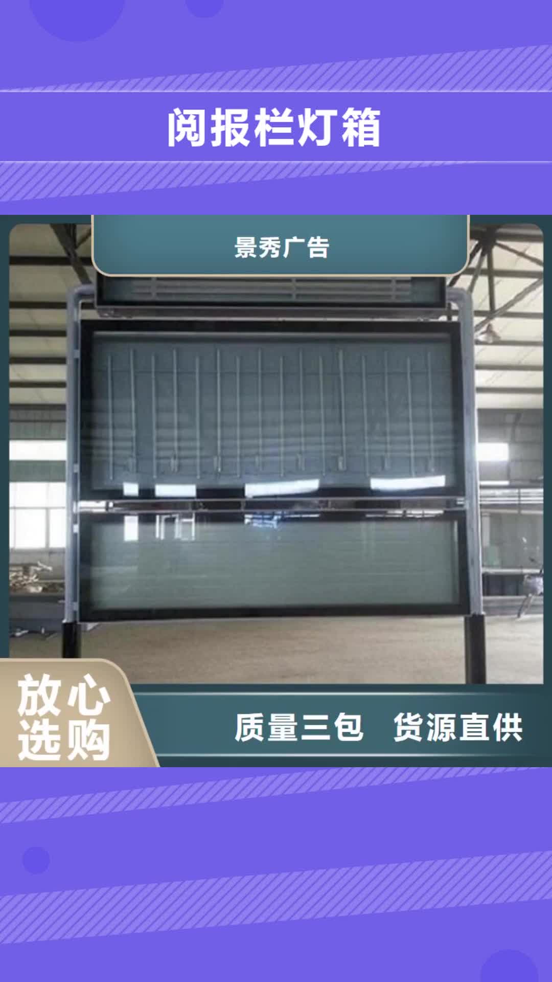 銅陵 閱報欄燈箱,【垃圾箱燈箱制作】用心做好細節