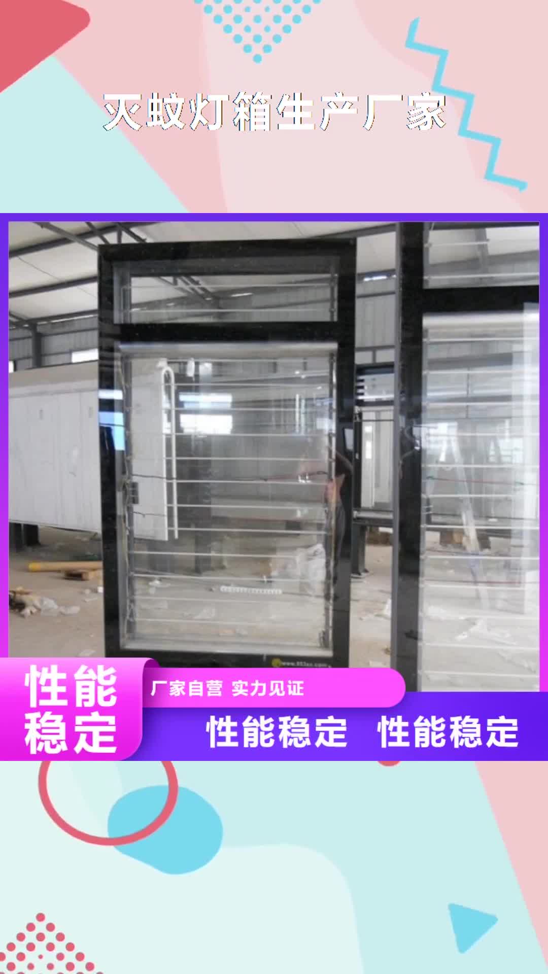 【鐵嶺 滅蚊燈箱生產廠家-智能公交站臺匠心打造】
