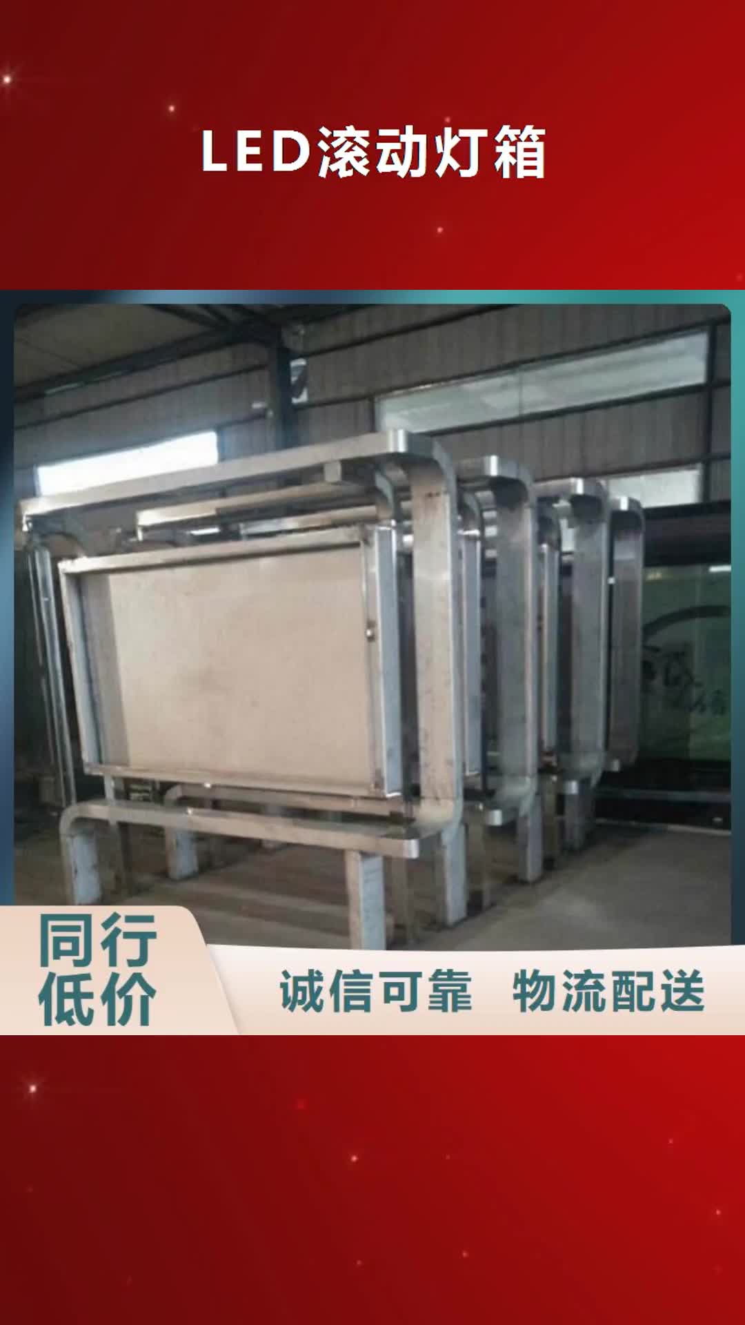 吉林【LED滾動燈箱】,智能環(huán)保分類垃圾箱生產(chǎn)廠家產(chǎn)地貨源
