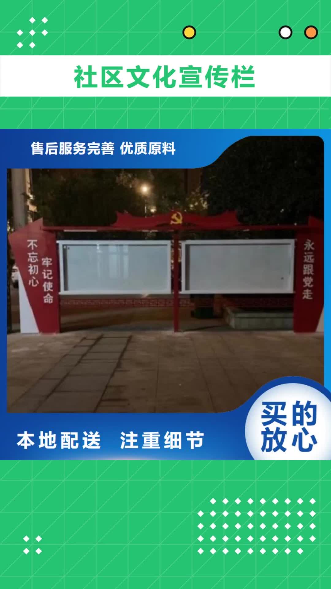 汕头【社区文化宣传栏】_智能候车亭生产厂家专业生产厂家
