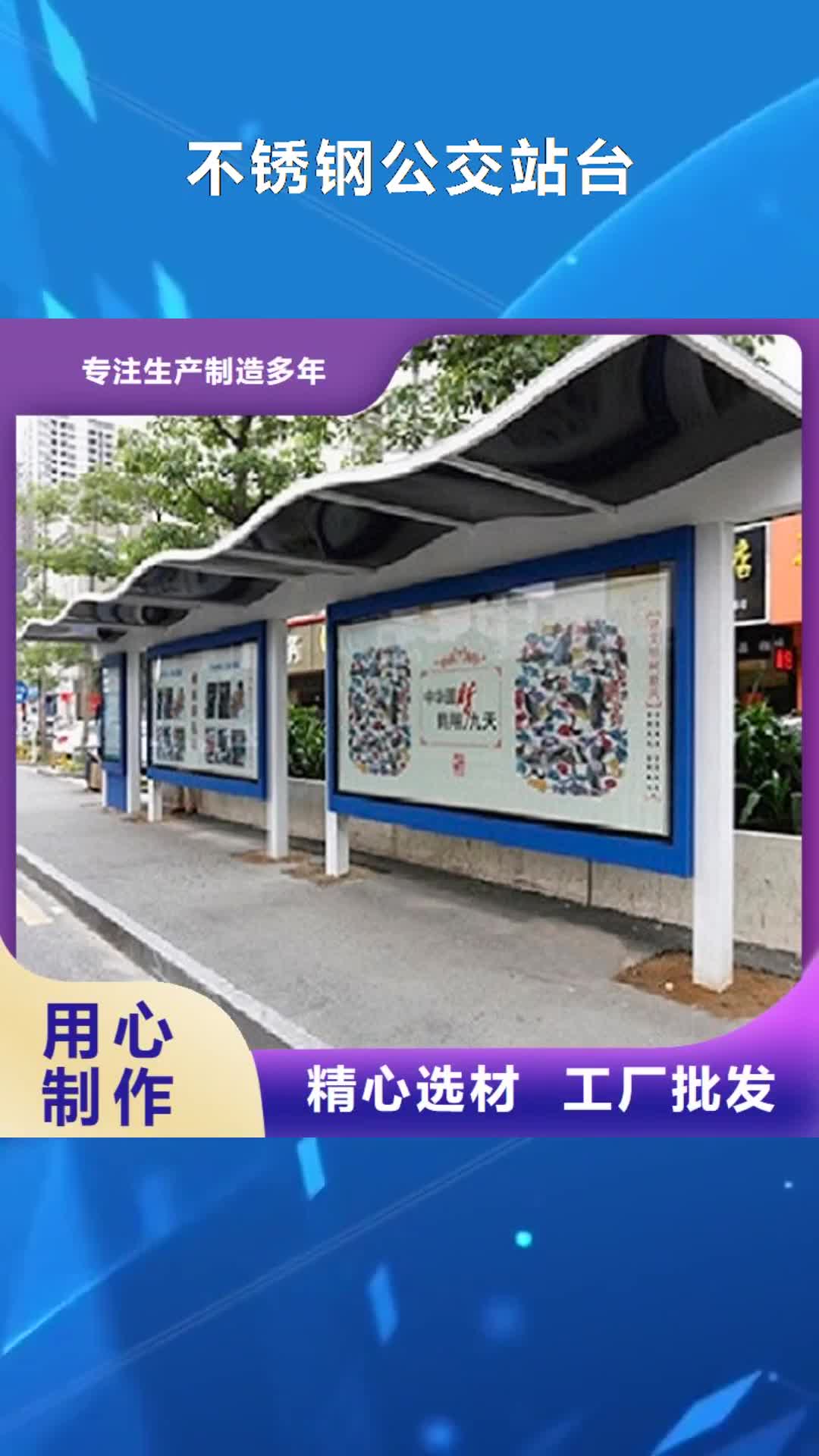 【陇南 不锈钢公交站台,仿古候车亭出厂严格质检】