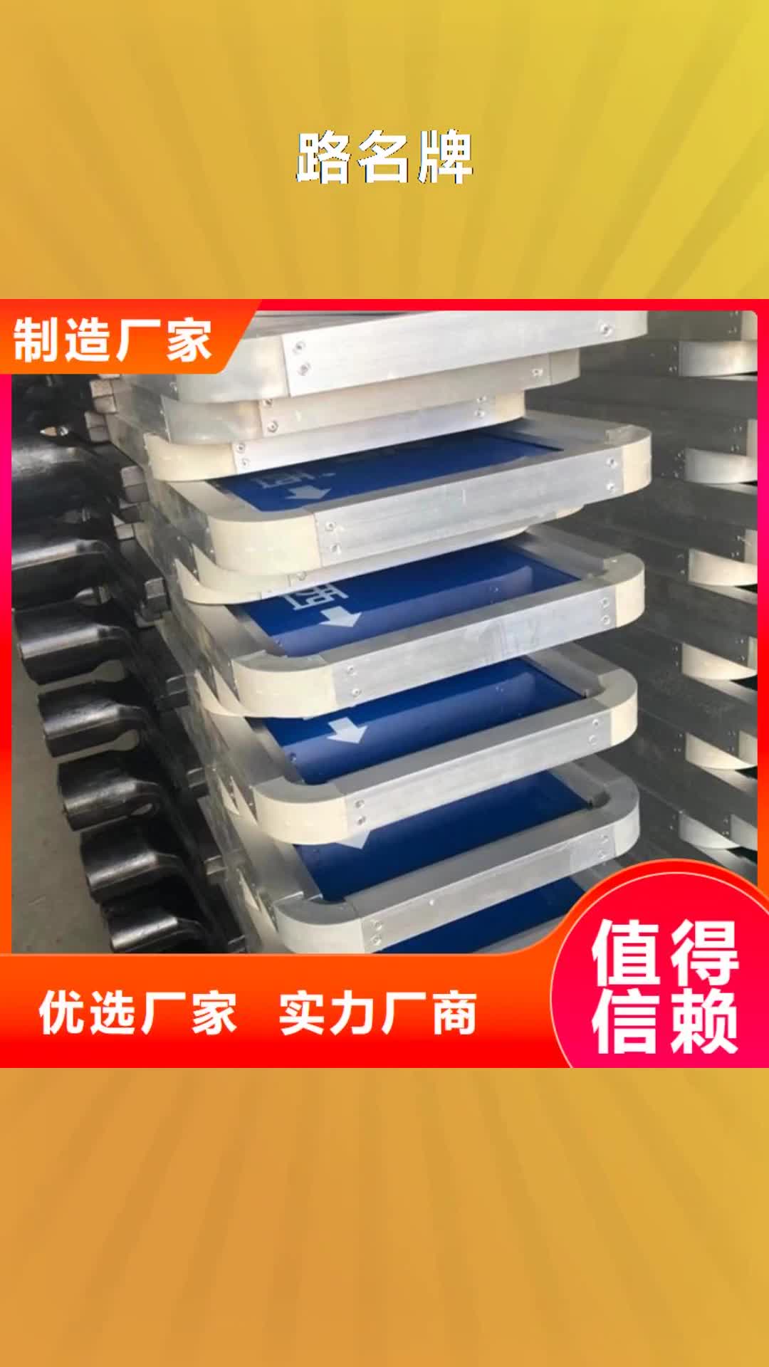 【北京 路 道路标示牌正规厂家】