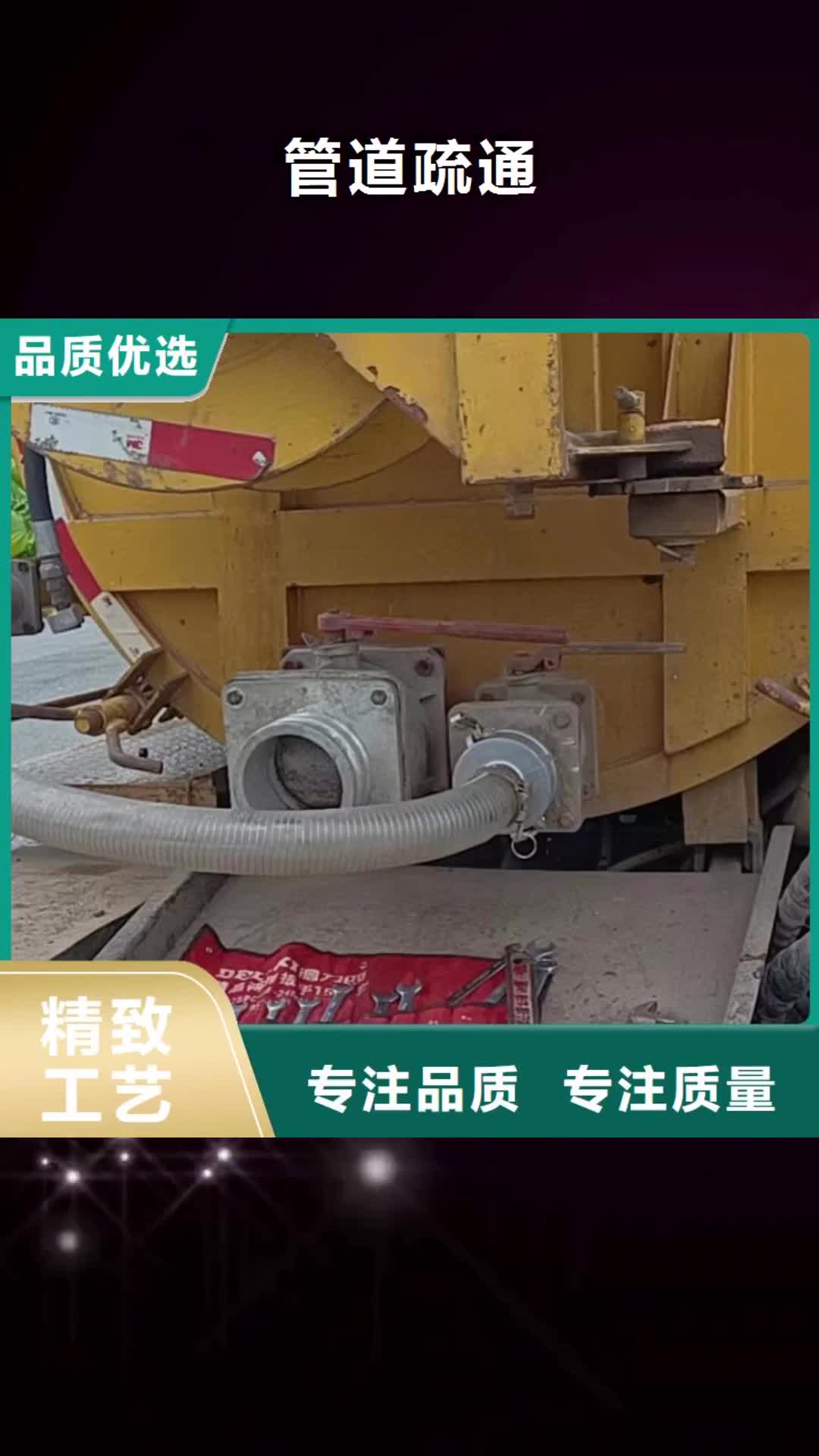 丽江【管道疏通】-沉淀池清理厂家直销值得选择