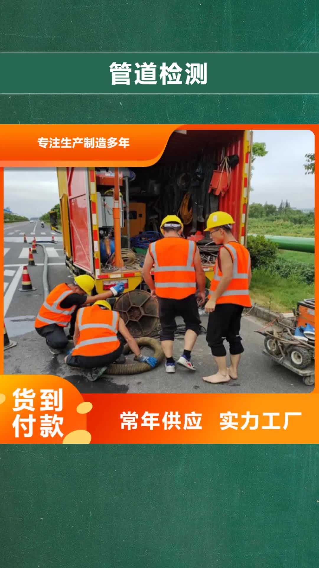 【西双版纳管道检测管道疏通现货批发】