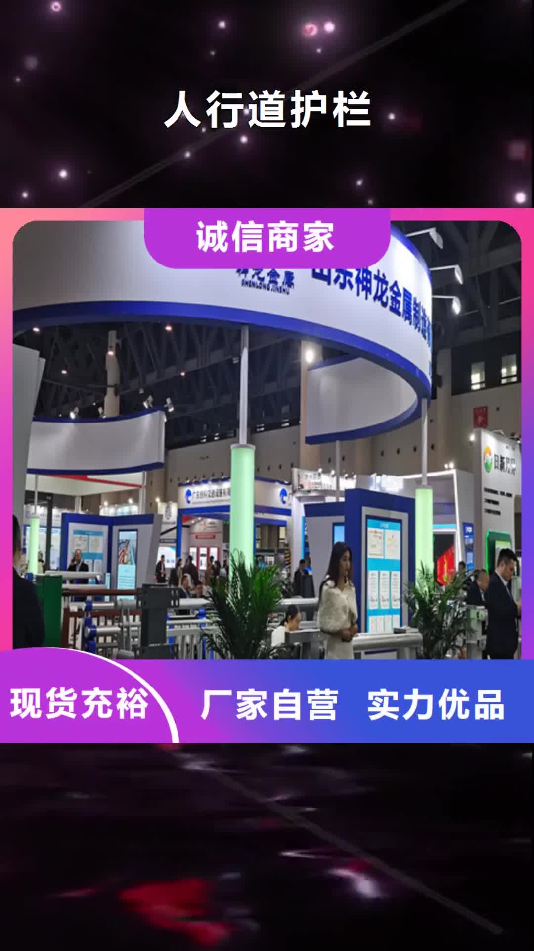 中山人行道护栏_【桥梁护栏】支持货到付清