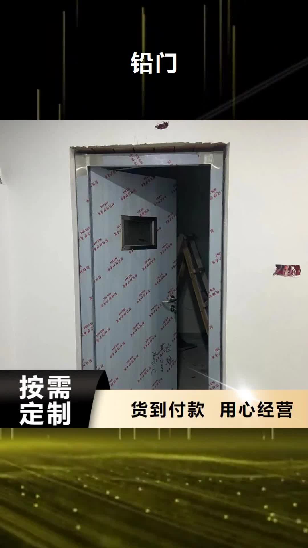 【开封 铅门-铅衣支持定制批发】
