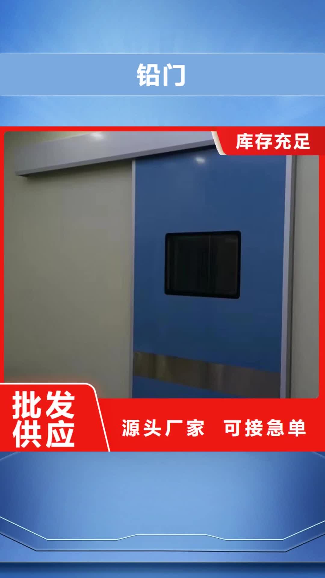 【烟台 铅门铅门价格保质保量】