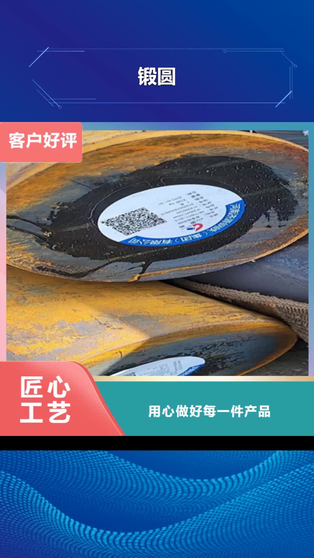甘肃【锻圆】-42CrMo钢管切割经久耐用