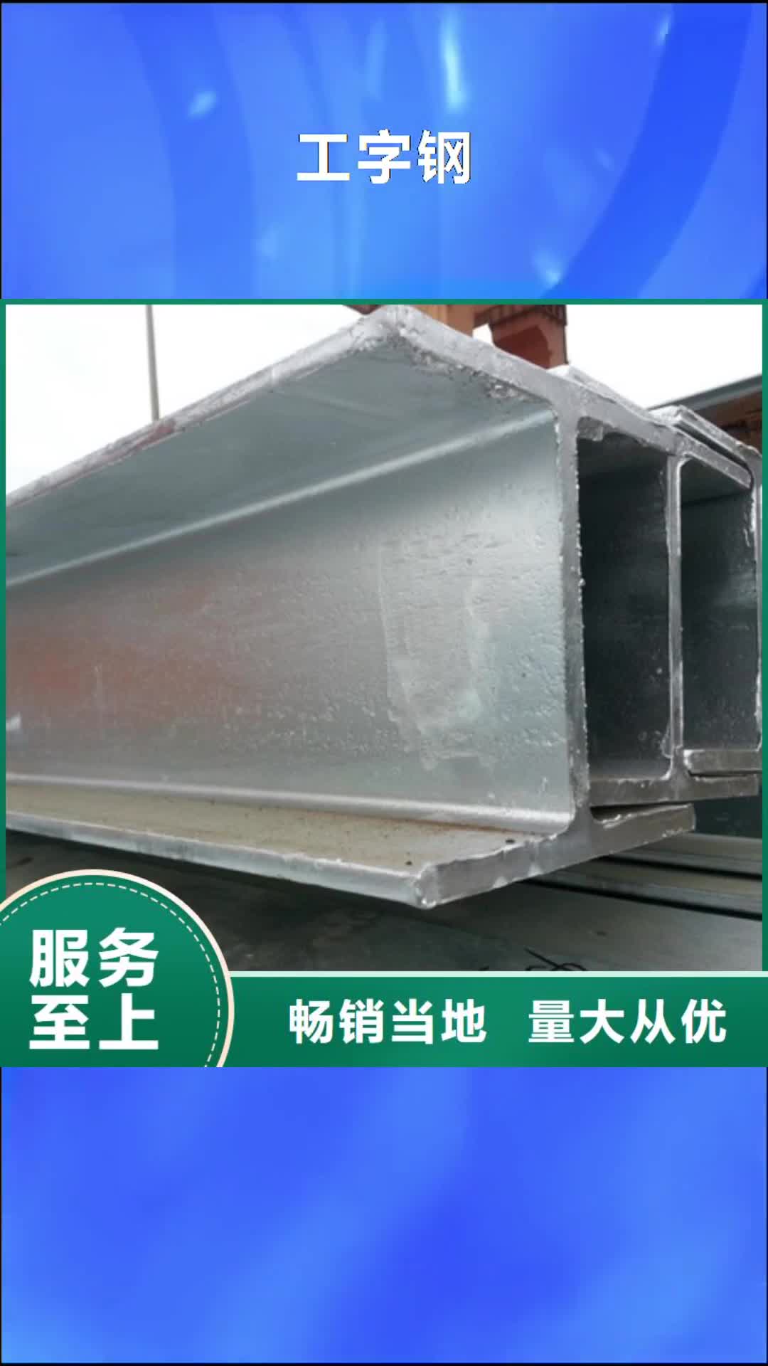 【德宏 工字钢-无氧退火精密光亮无缝钢管诚信商家】