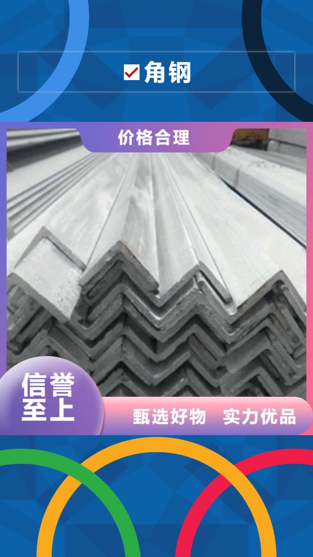 信阳 角钢【耐候钢板】闪电发货