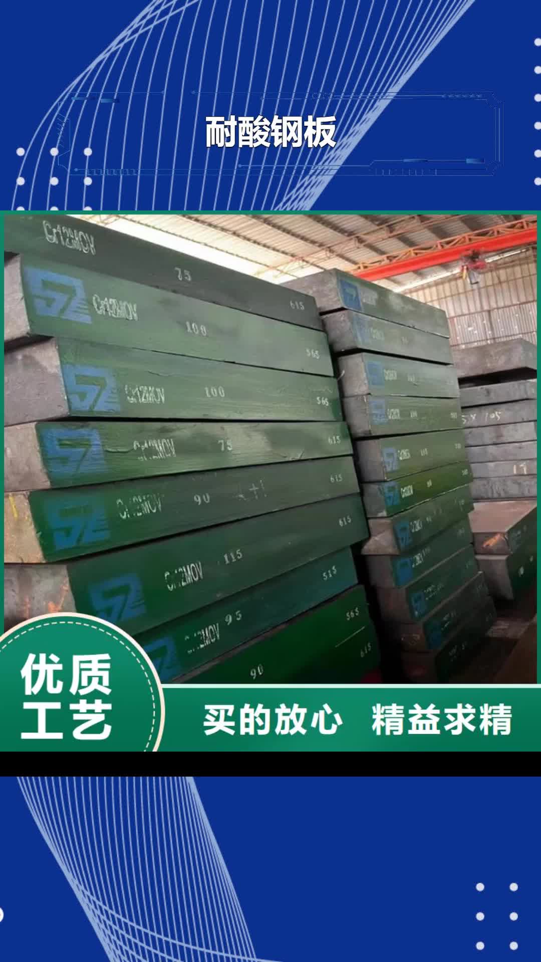 肇庆 耐酸钢板,【冷拔方钢】好货有保障