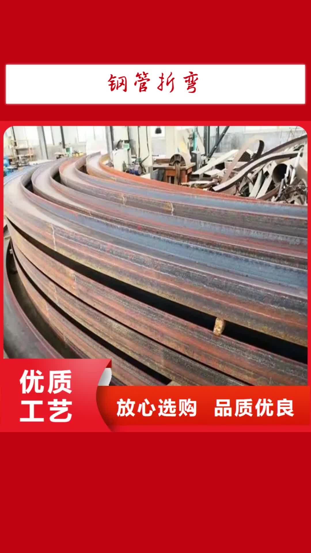 南平【鋼管折彎】T型鋼支持大批量采購