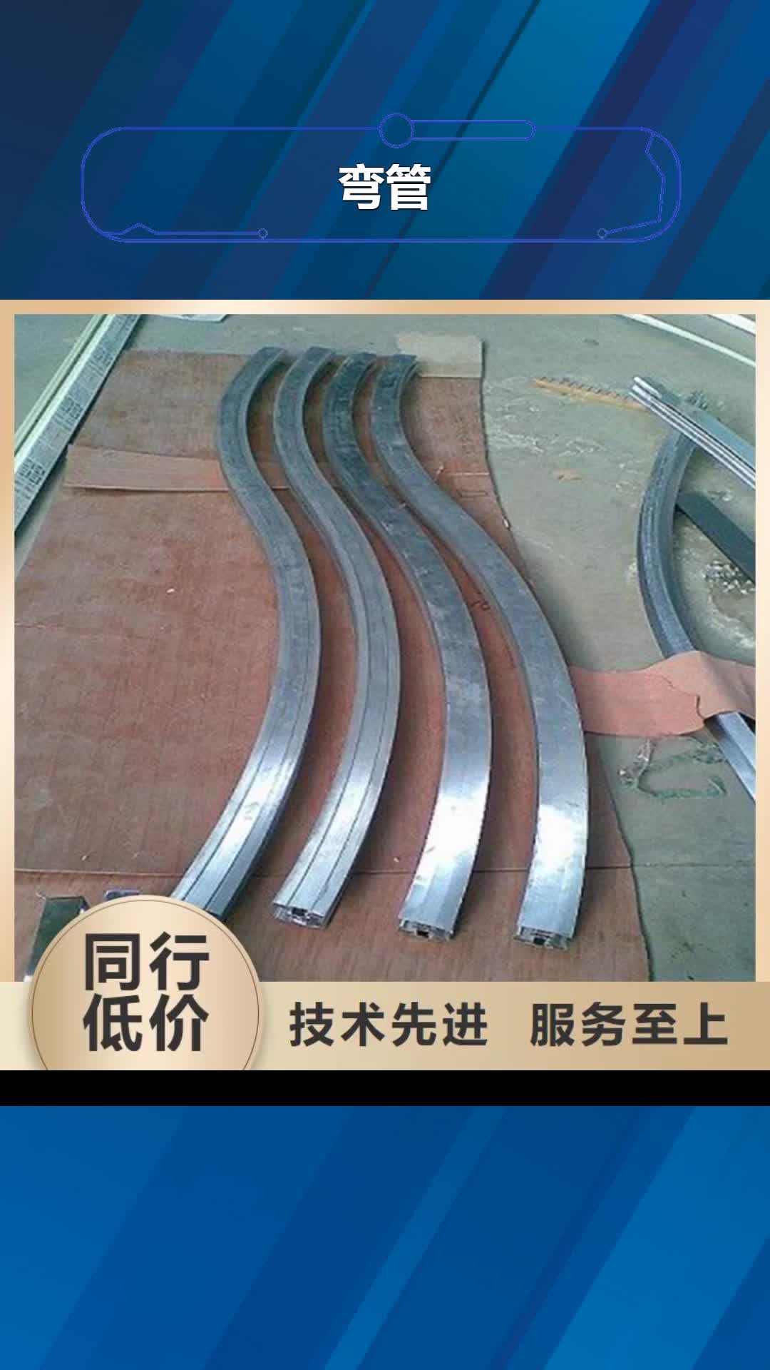 【伊犁 彎管 不銹鋼管鋼板做工精細(xì)】