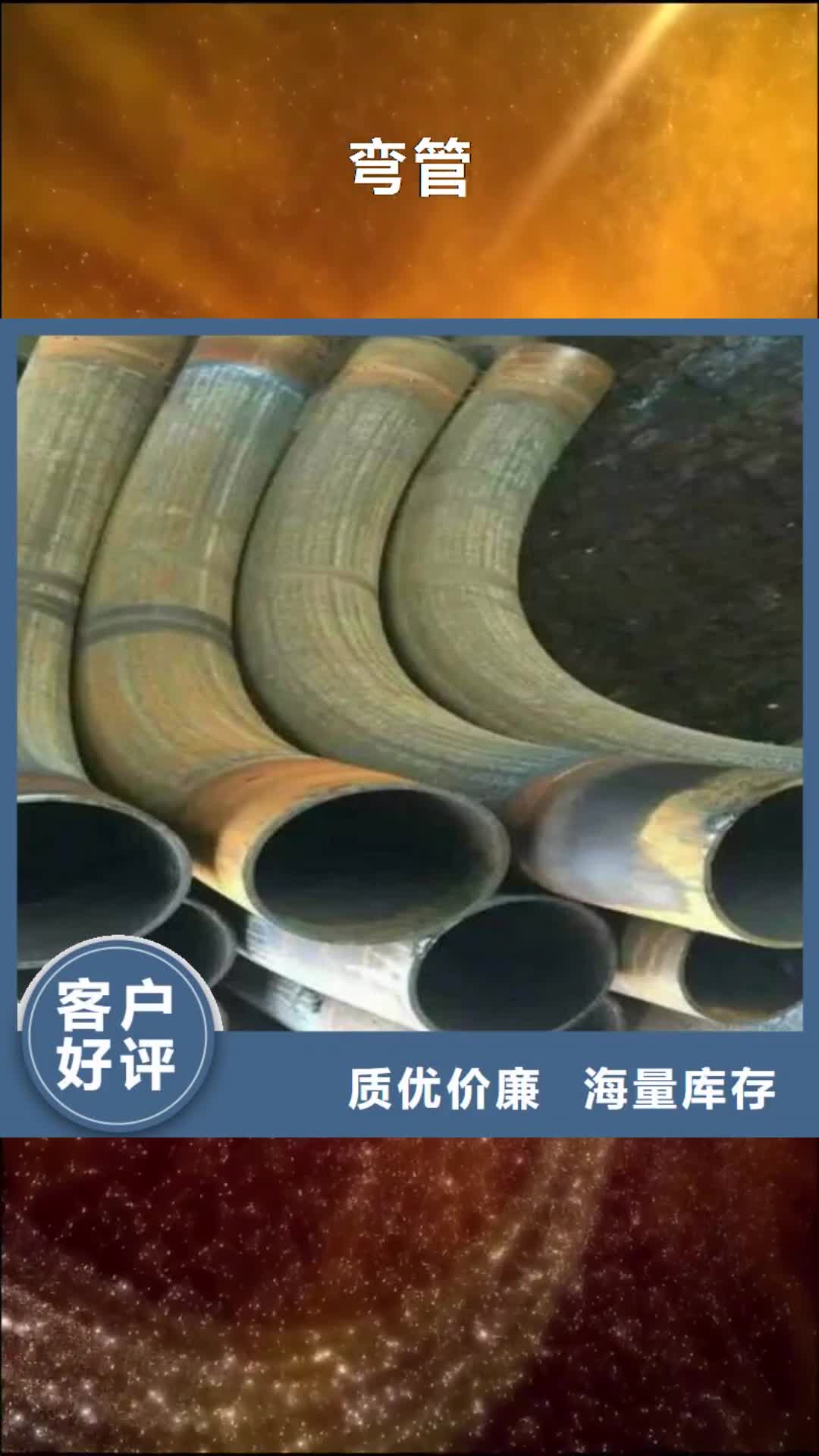 镇江 弯管 【T型钢】品质卓越