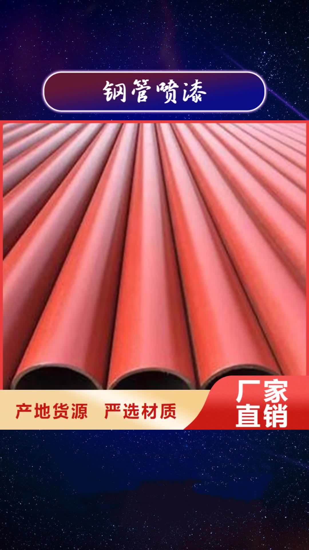 【百色 钢管喷漆,锻打圆钢严谨工艺】